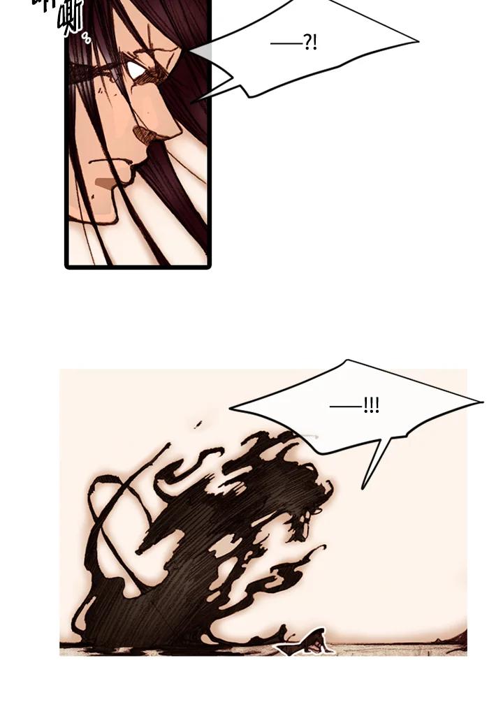 《红道》第53话 第44页
