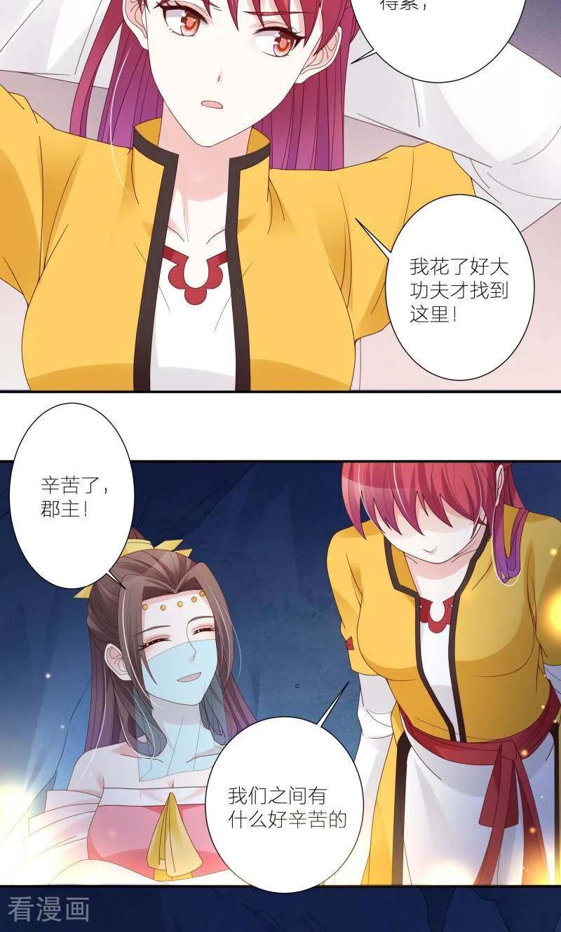 《陌上音灵》第57话 第26页