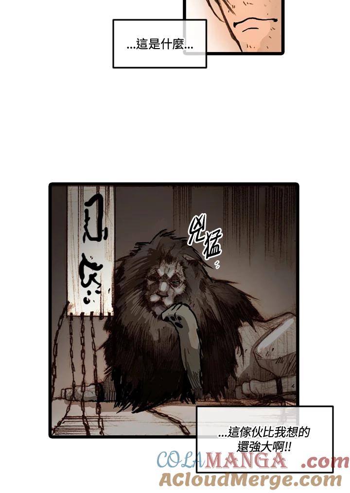 《红道》第54话 第16页