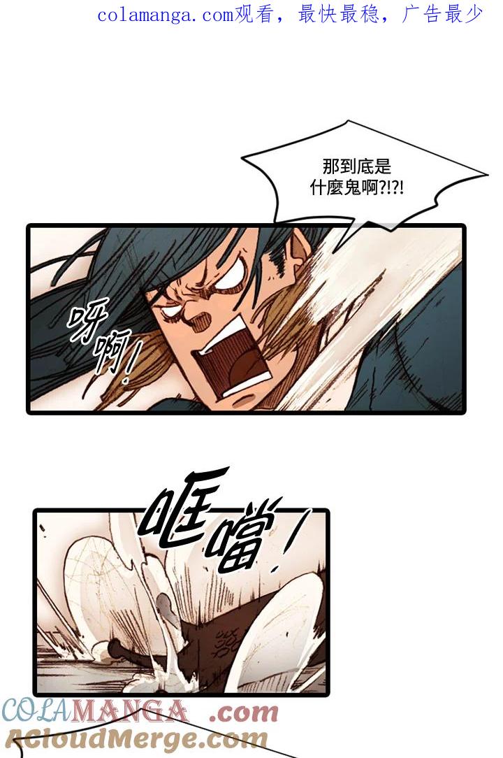 《红道》第54话 第1页