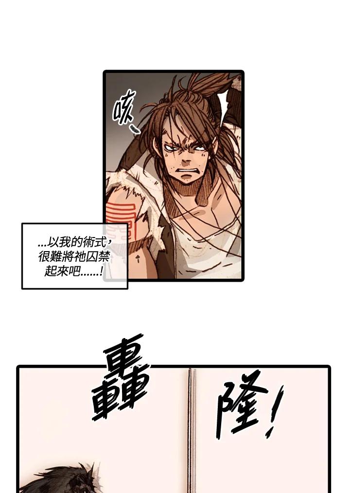 《红道》第54话 第17页