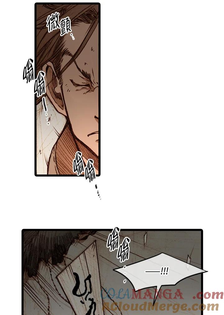 《红道》第54话 第10页