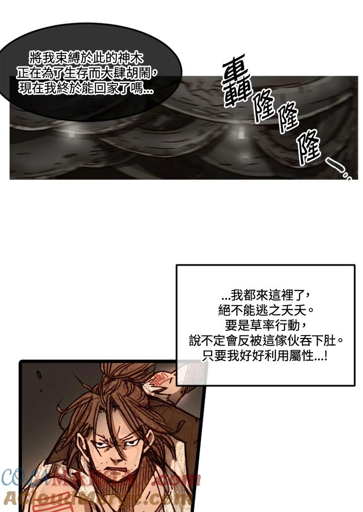 《红道》第54话 第19页