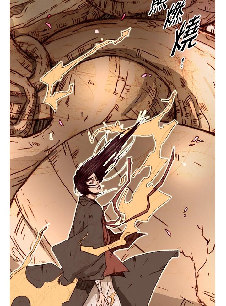 《红道》第54话 第60页