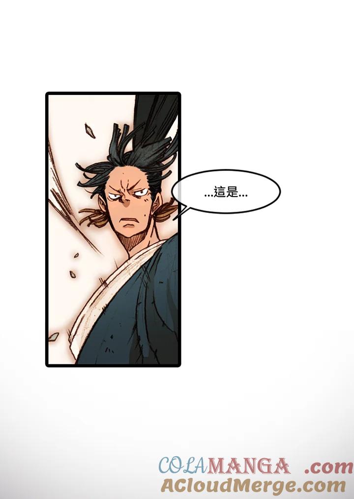 《红道》第54话 第4页