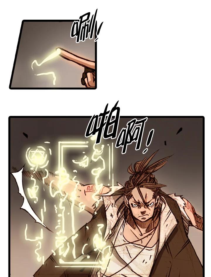 《红道》第54话 第26页
