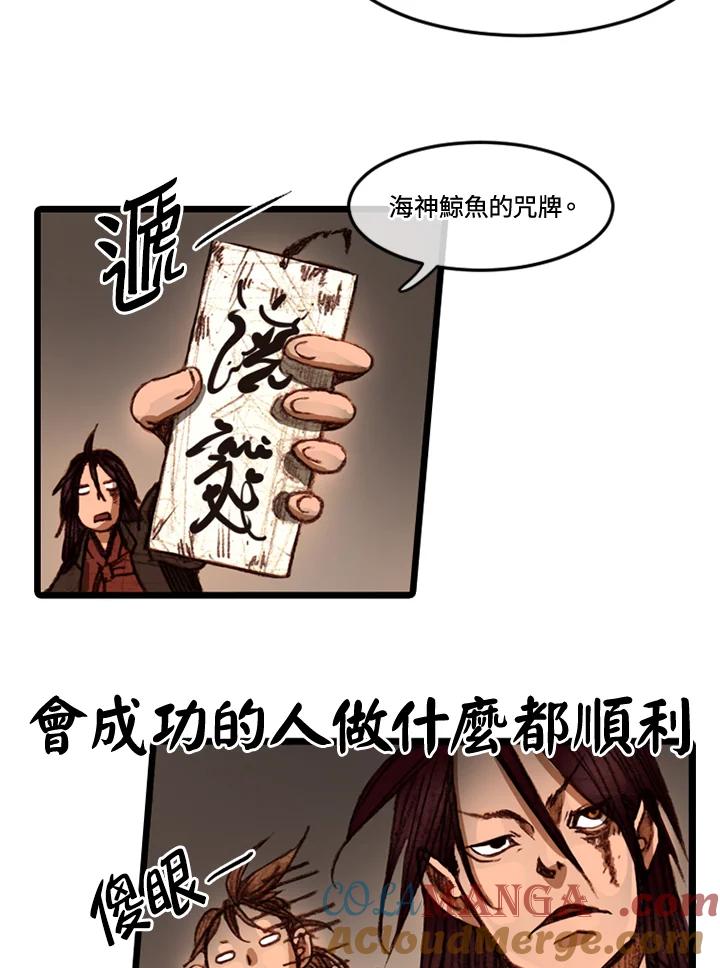 《红道》第54话 第43页