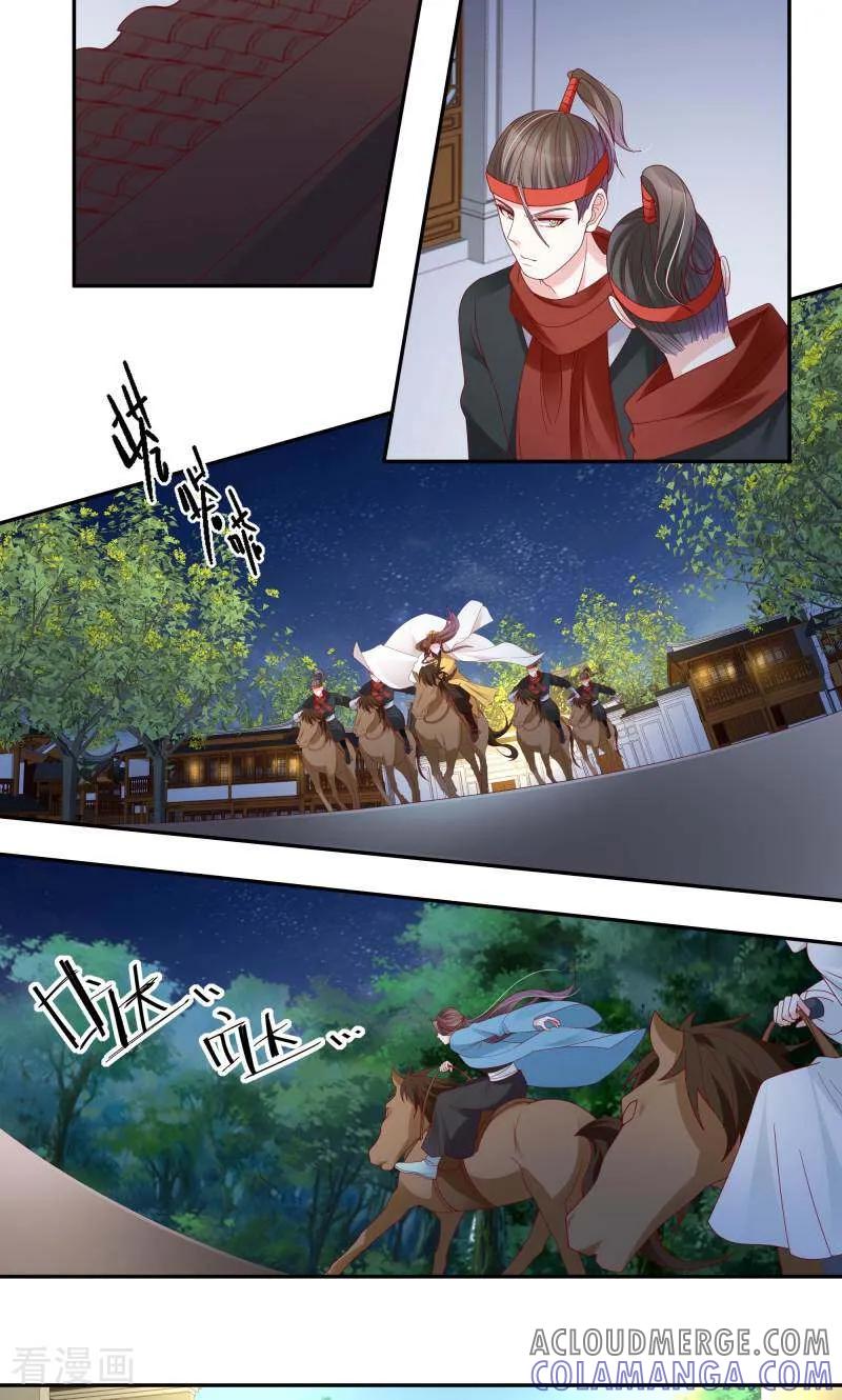 《陌上音灵》第58话 第7页