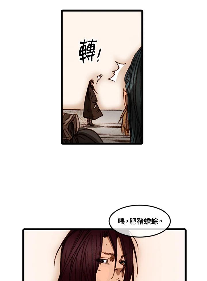 《红道》第54话 第56页