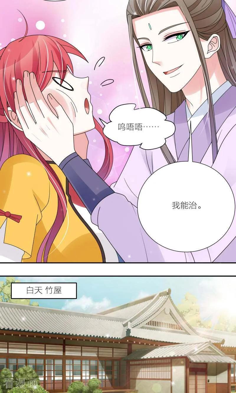 《陌上音灵》第58话 第18页