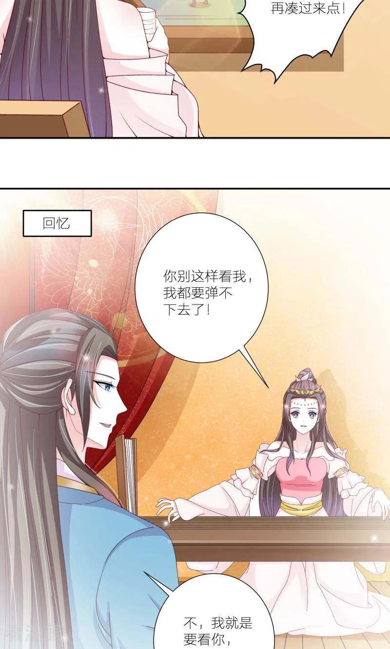 《陌上音灵》第58话 第22页