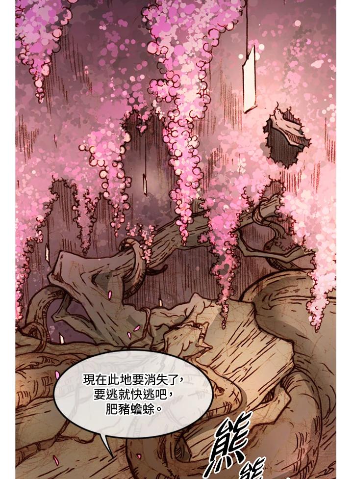 《红道》第54话 第59页