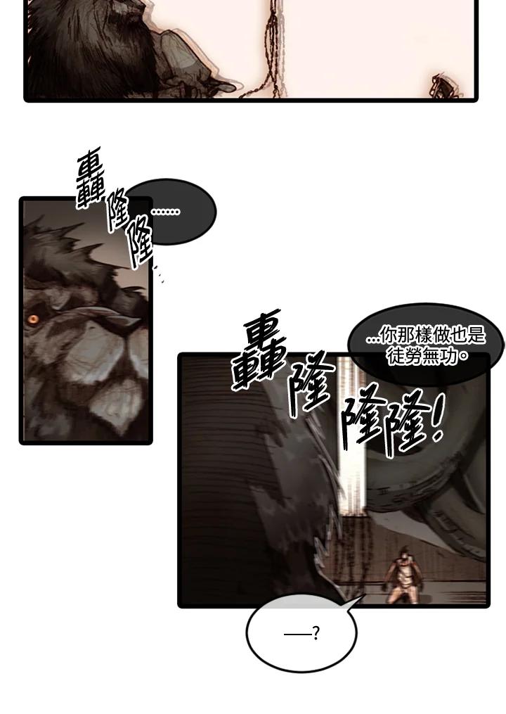《红道》第54话 第18页
