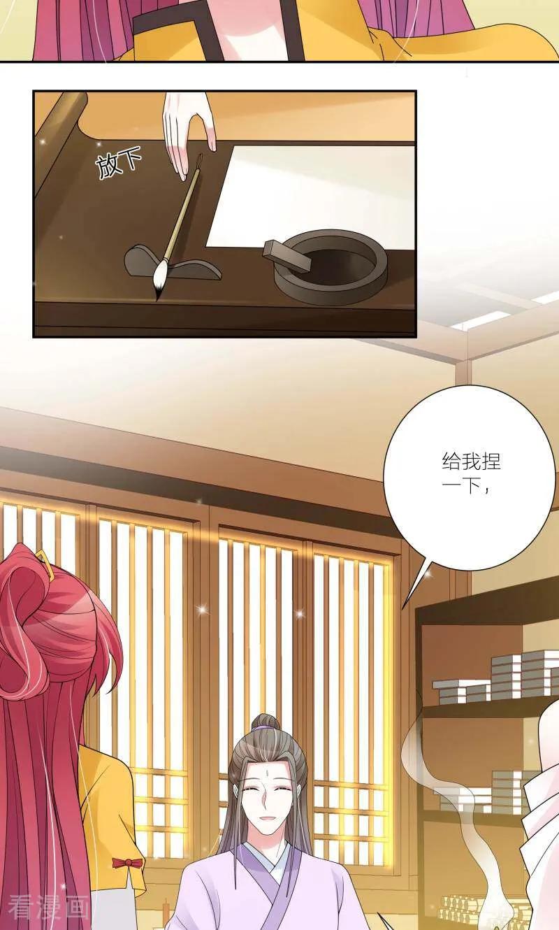 《陌上音灵》第58话 第16页
