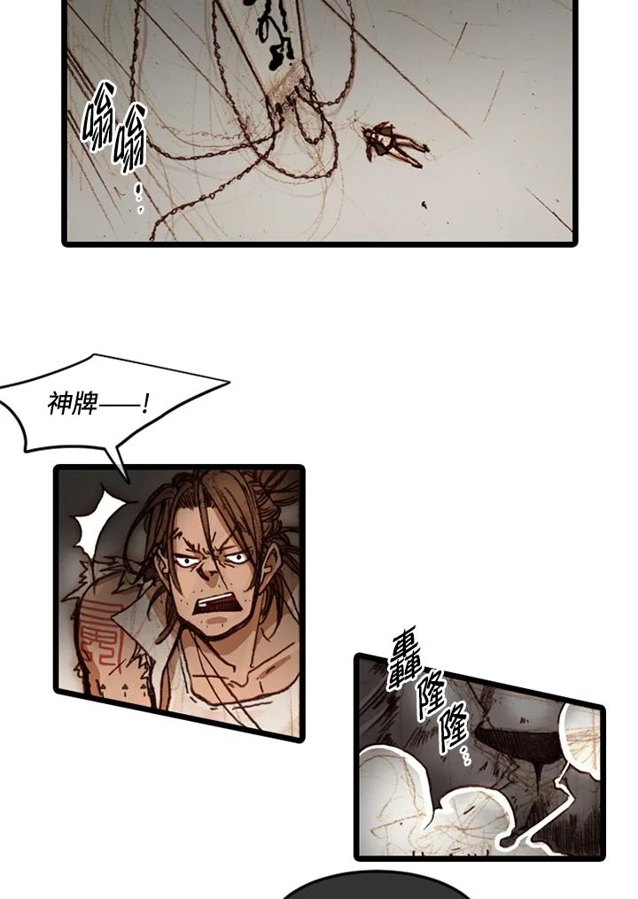 《红道》第54话 第11页