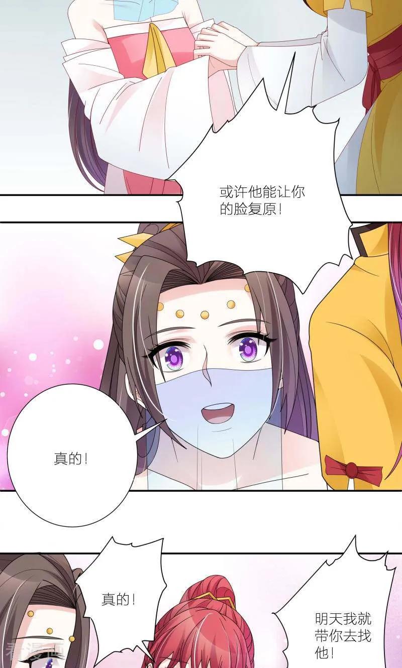 《陌上音灵》第58话 第2页