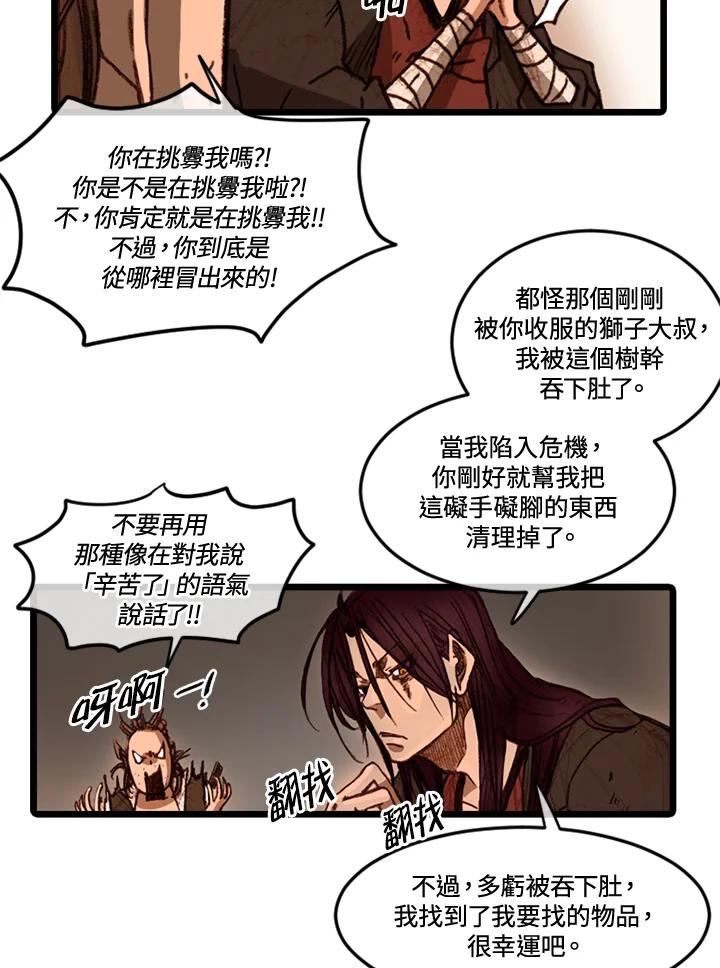 《红道》第54话 第42页