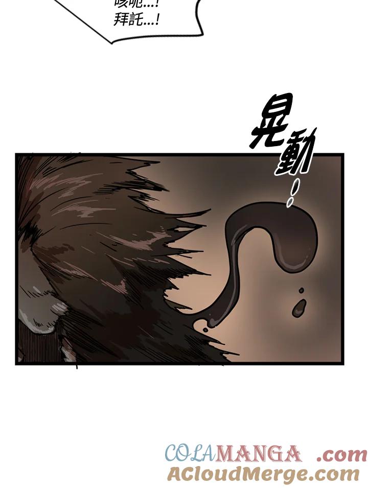 《红道》第54话 第37页