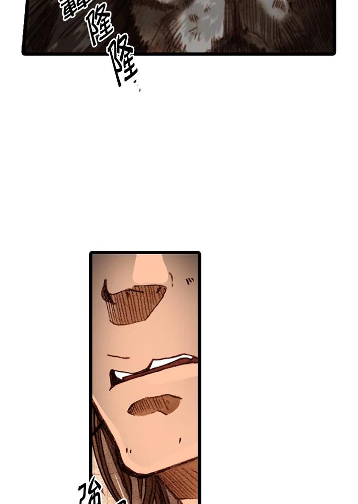 《红道》第54话 第21页