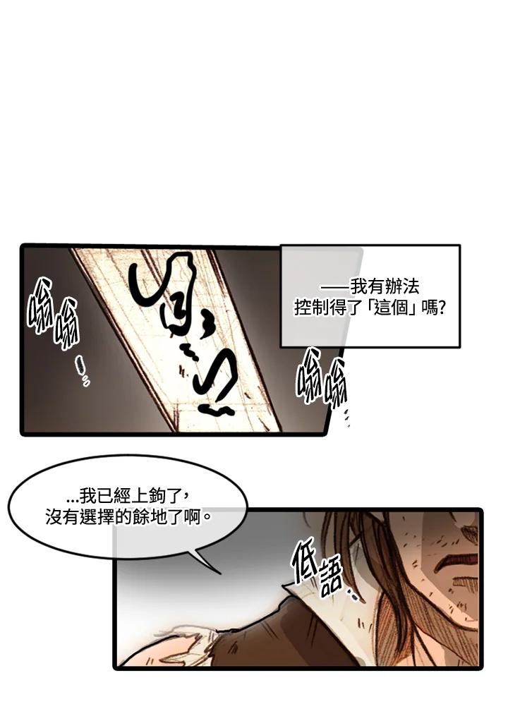 《红道》第54话 第24页