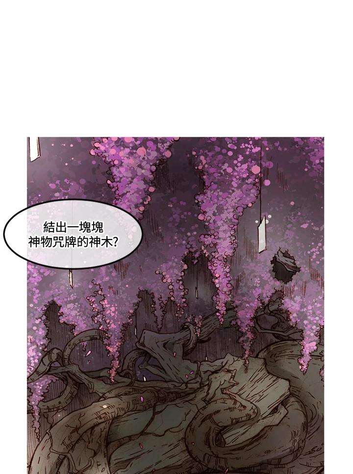 《红道》第54话 第47页