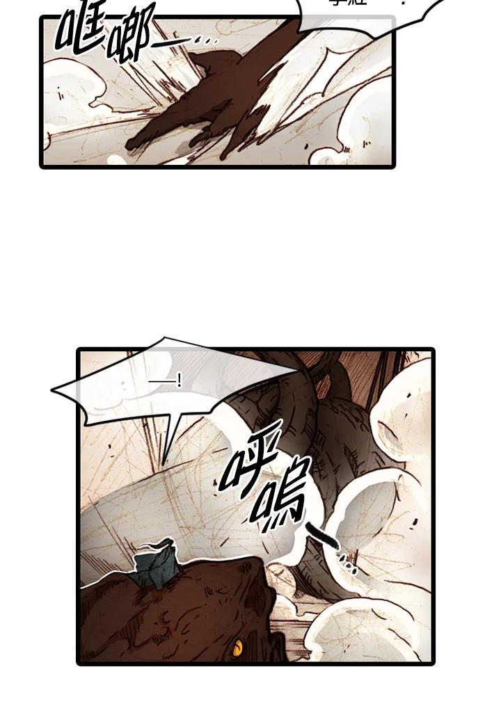 《红道》第54话 第3页