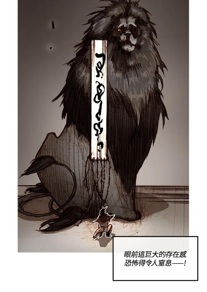 《红道》第54话 第23页