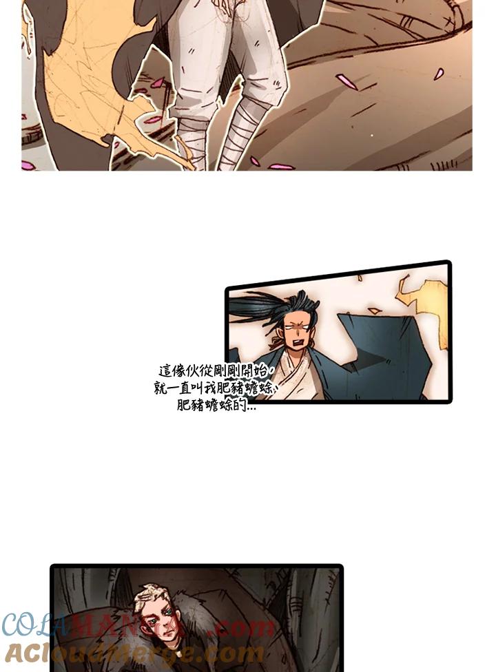 《红道》第54话 第61页