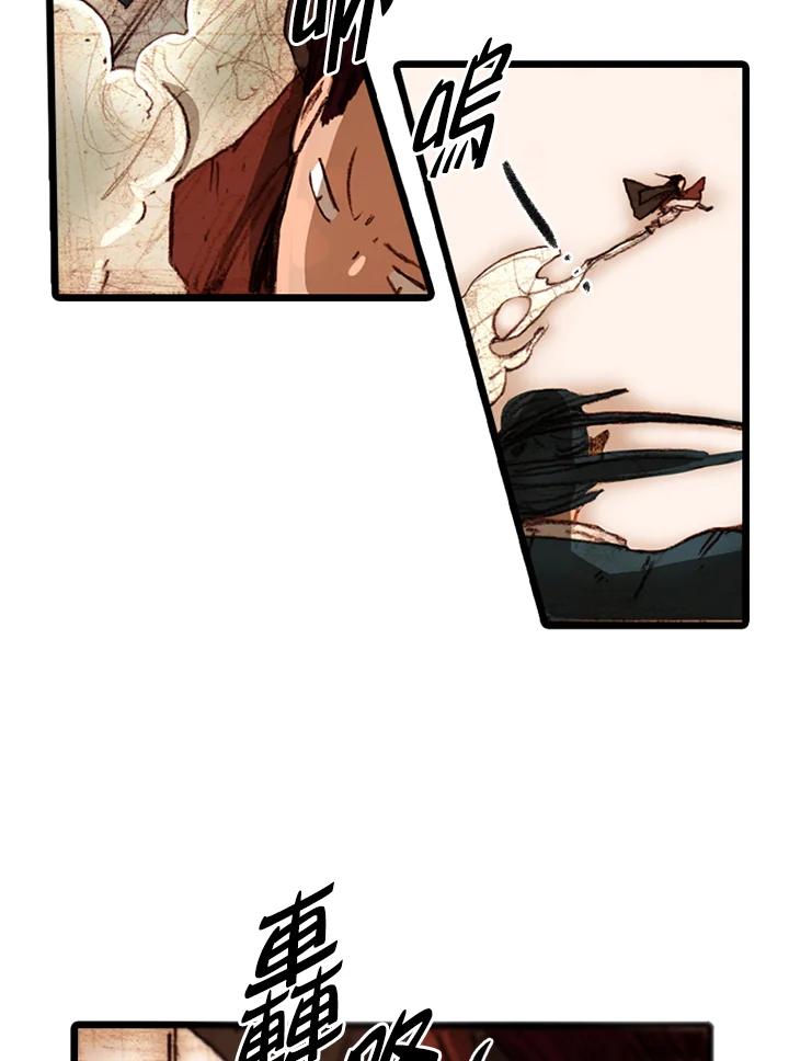 《红道》第54话 第51页