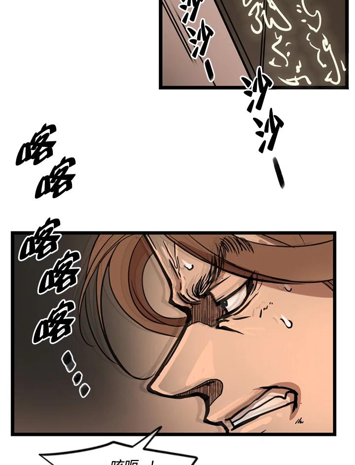 《红道》第54话 第36页