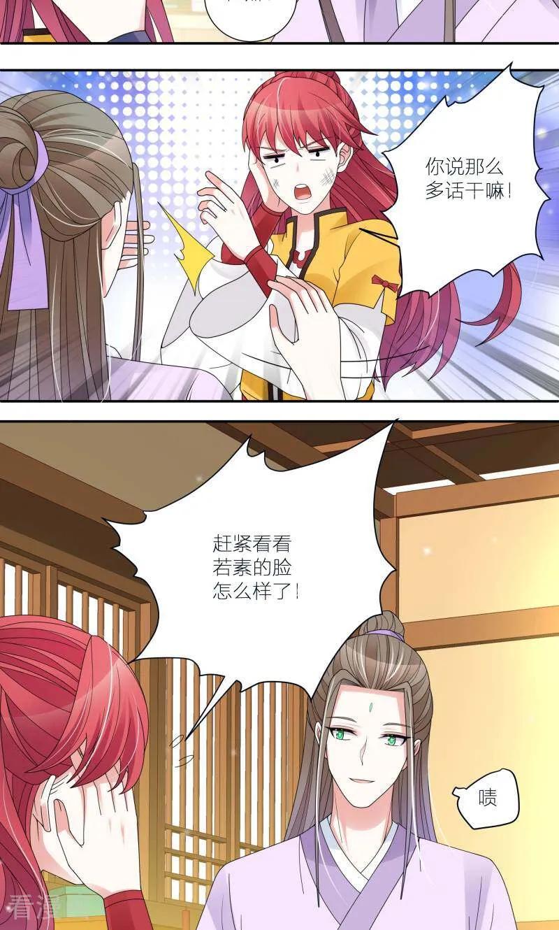 《陌上音灵》第58话 第12页