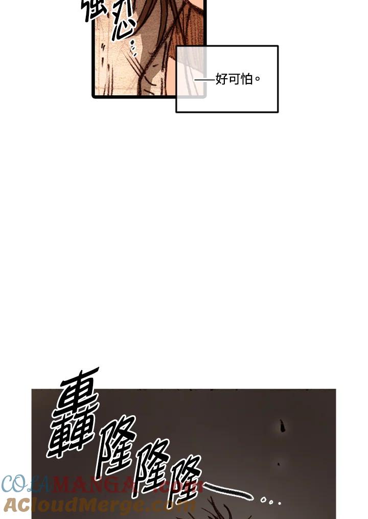 《红道》第54话 第22页