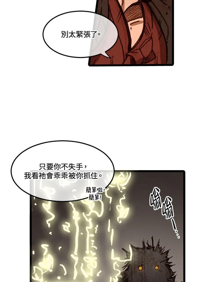 《红道》第54话 第32页