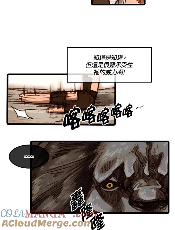 《红道》第54话 第34页