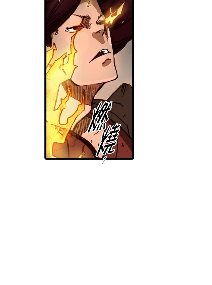 《红道》第54话 第45页