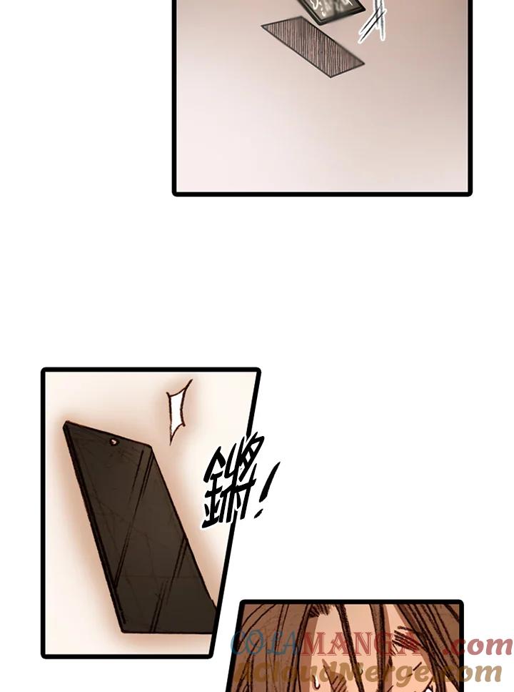 《红道》第54话 第40页