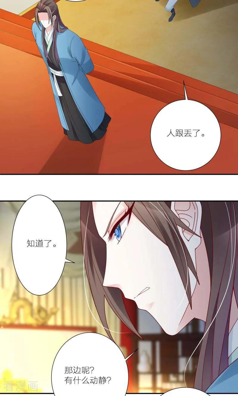 《陌上音灵》第58话 第4页