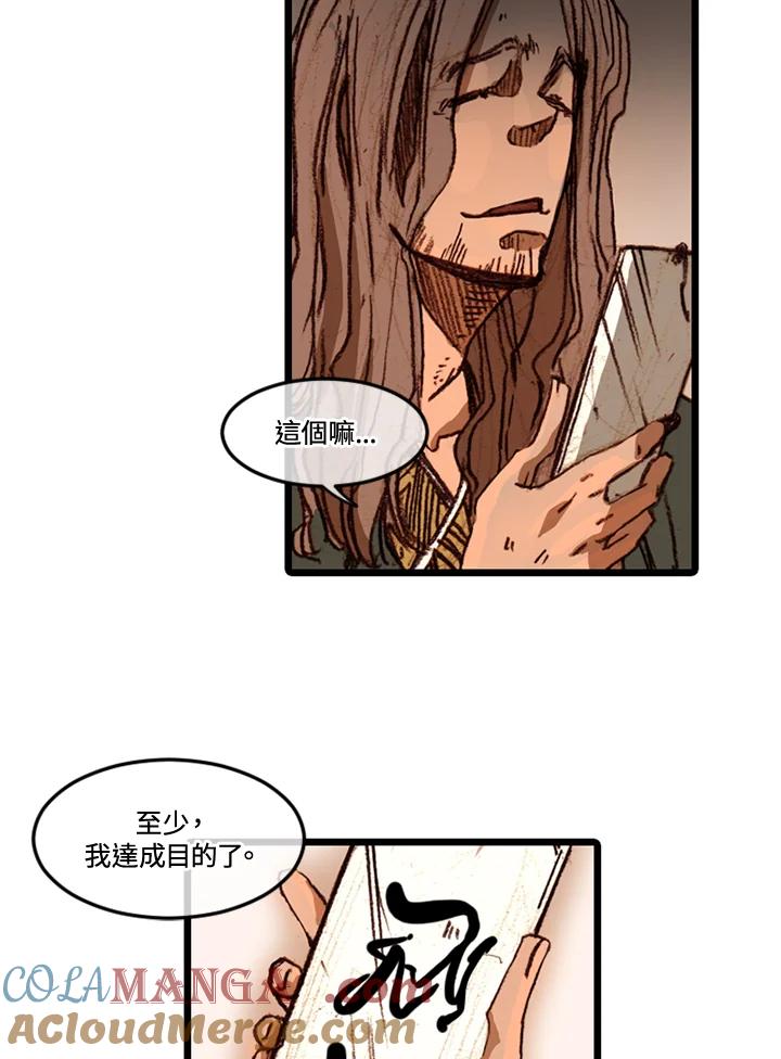 《红道》第54话 第67页