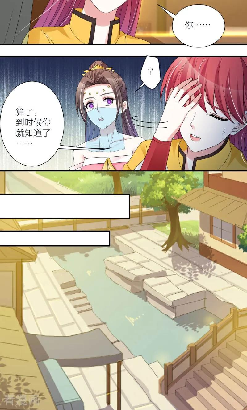 《陌上音灵》第58话 第10页