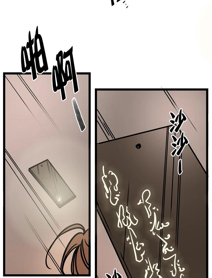 《红道》第54话 第35页