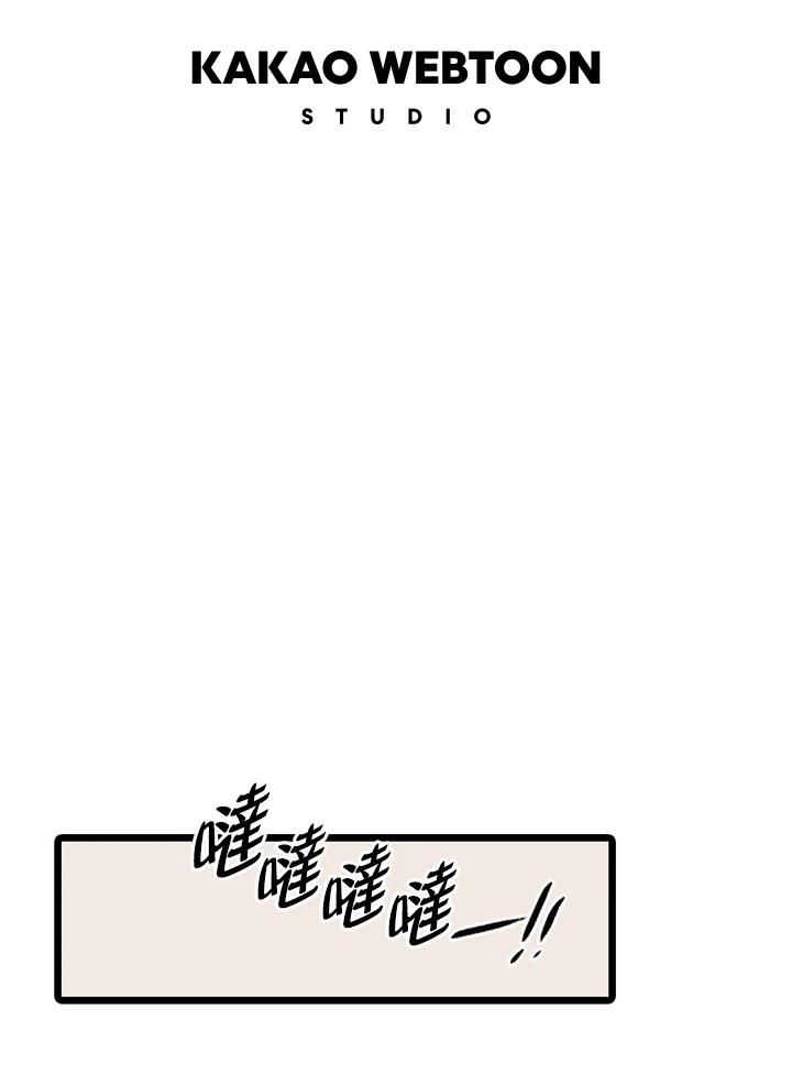 《红道》第54话 第65页