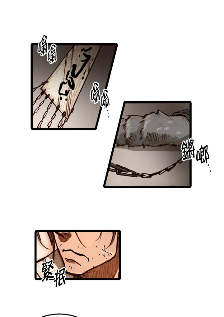 《红道》第54话 第14页