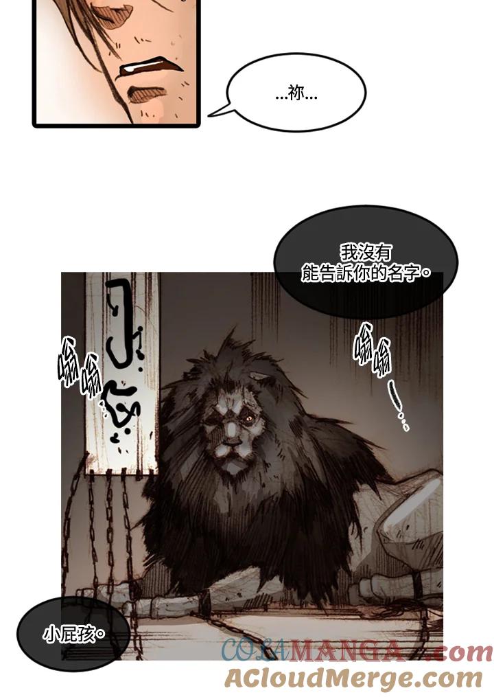 《红道》第54话 第13页
