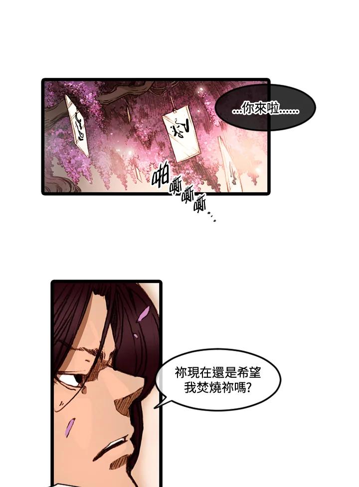 《红道》第54话 第54页