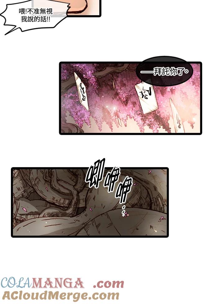 《红道》第54话 第55页