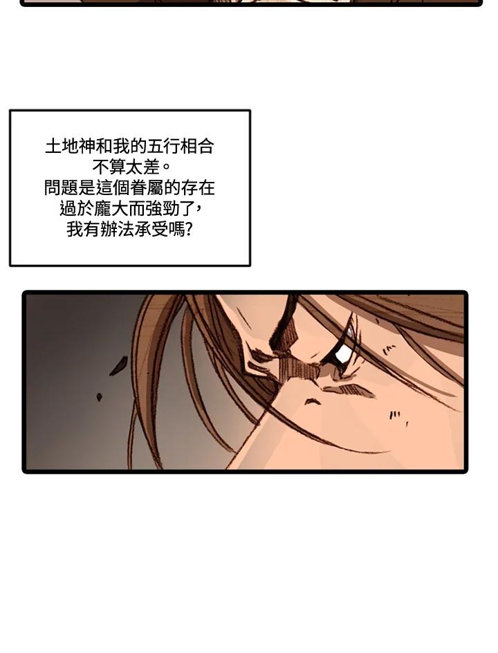 《红道》第54话 第27页