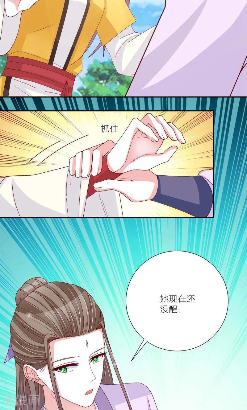 《陌上音灵》第59话 第34页