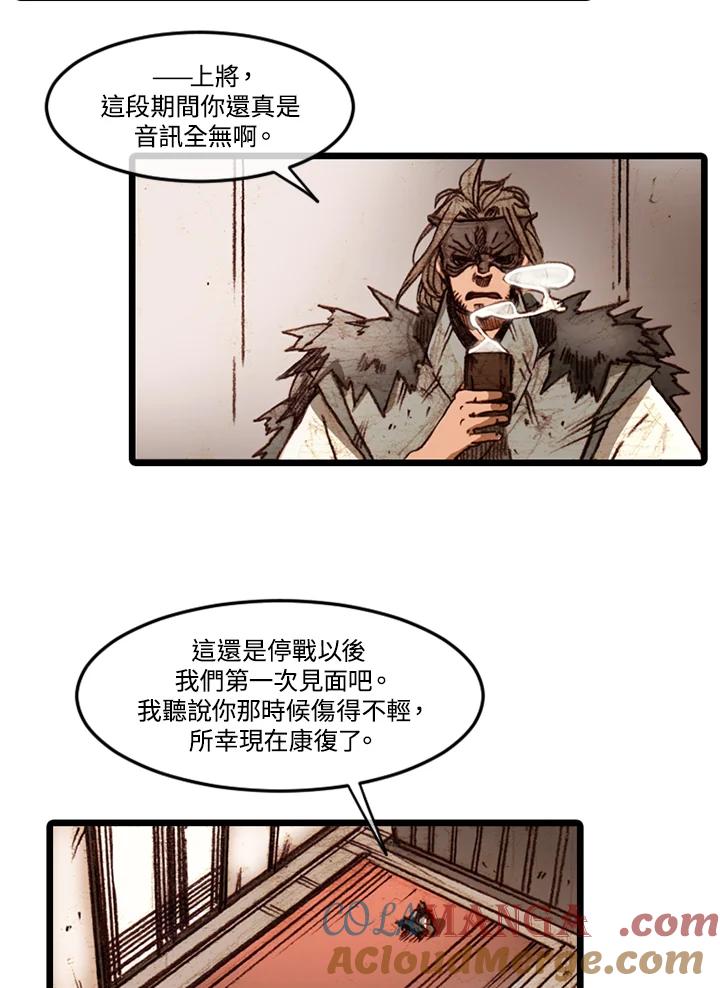 《红道》第55话 第52页