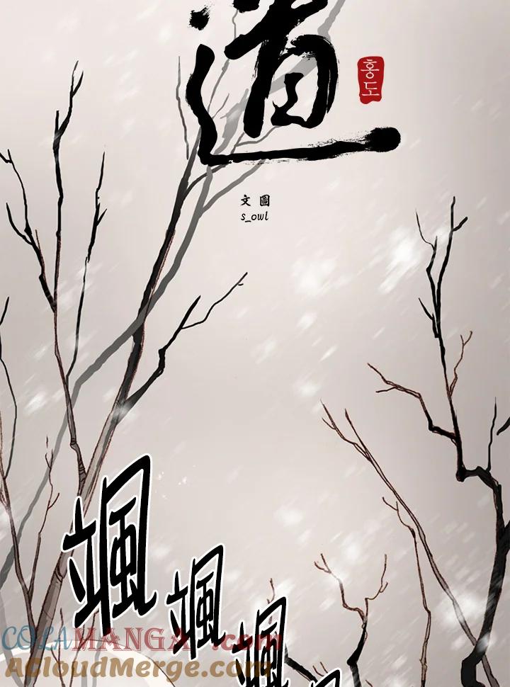 《红道》第55话 第10页