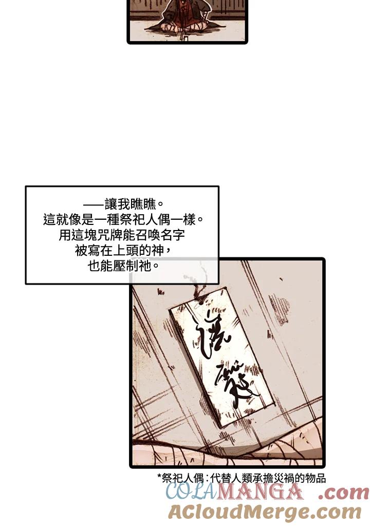 《红道》第55话 第28页